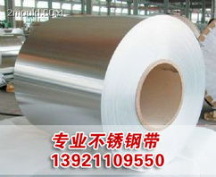 無(wú)錫銘一不銹鋼帶廠 高品質(zhì)不銹鋼板、卷及工程材料供應(yīng)商